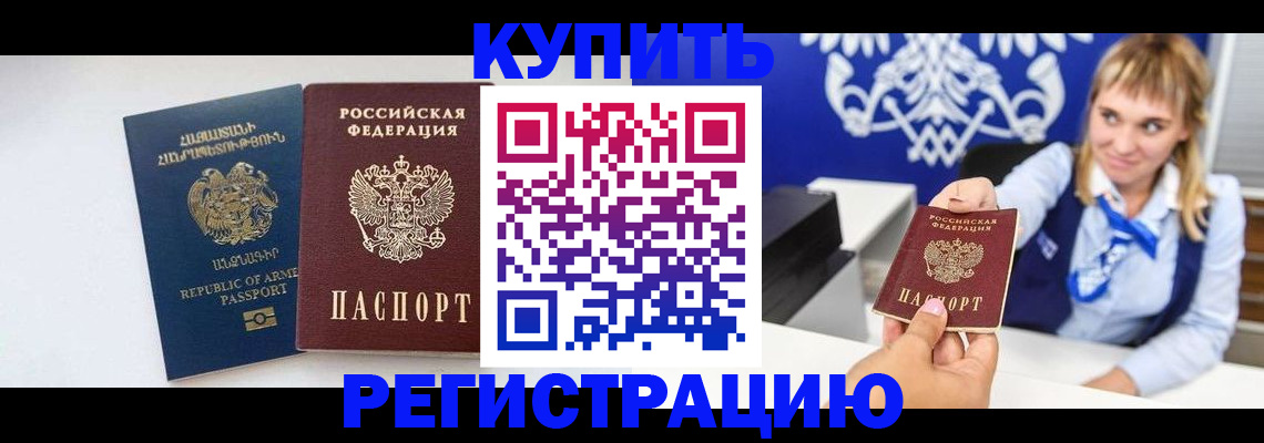 прописка для кредита в Зеленодольске