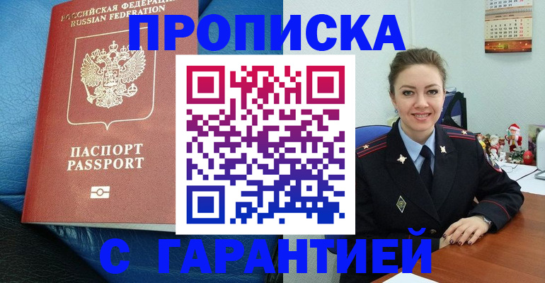 временная регистрация законно в Зеленодольске