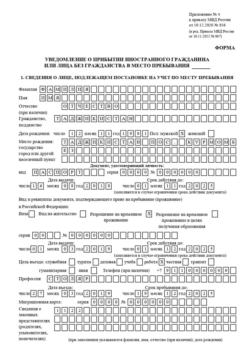 временная регистрация в Зеленодольске временная регистрация в Зеленодольске