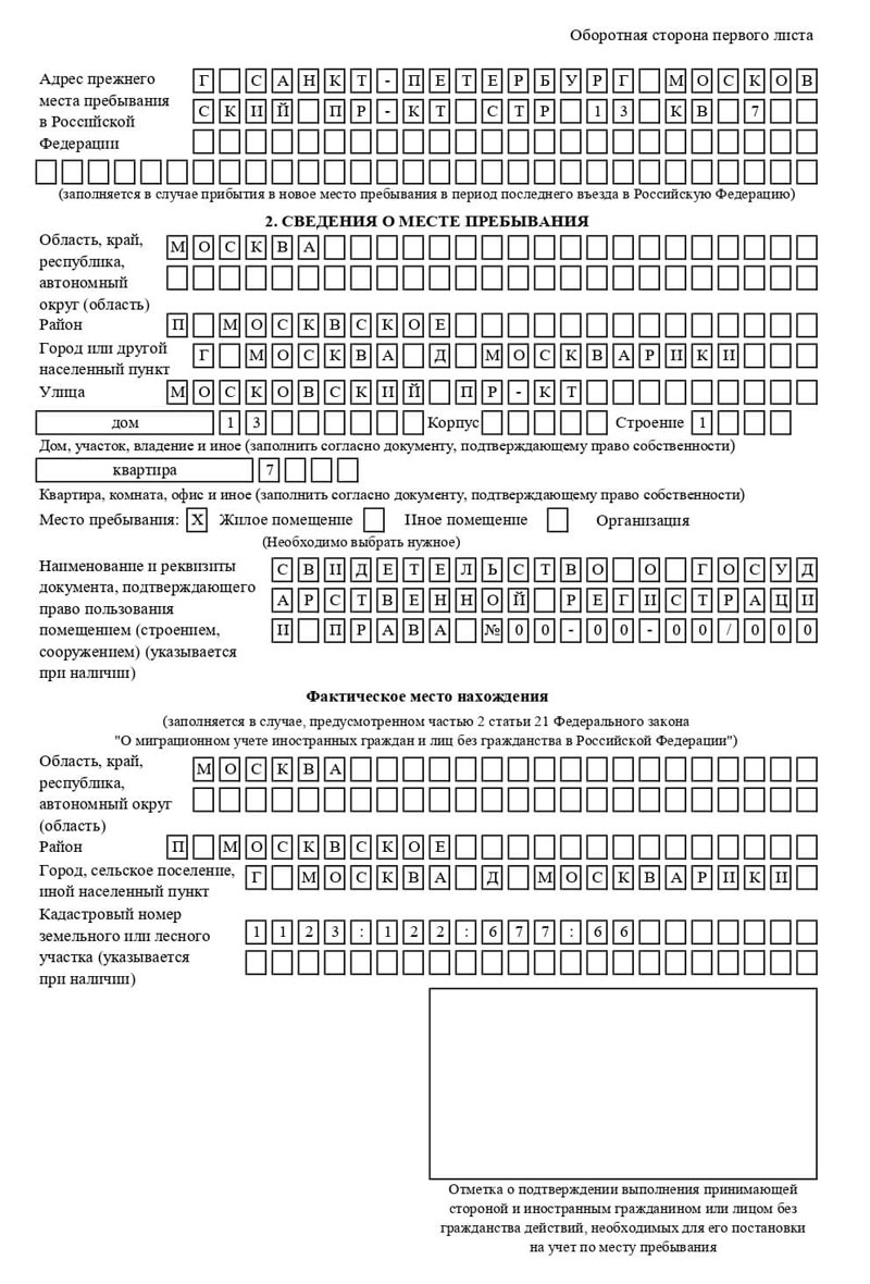 временная регистрация в Зеленодольске временная регистрация в Зеленодольске