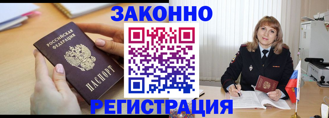временная регистрация собственник в Зеленодольске