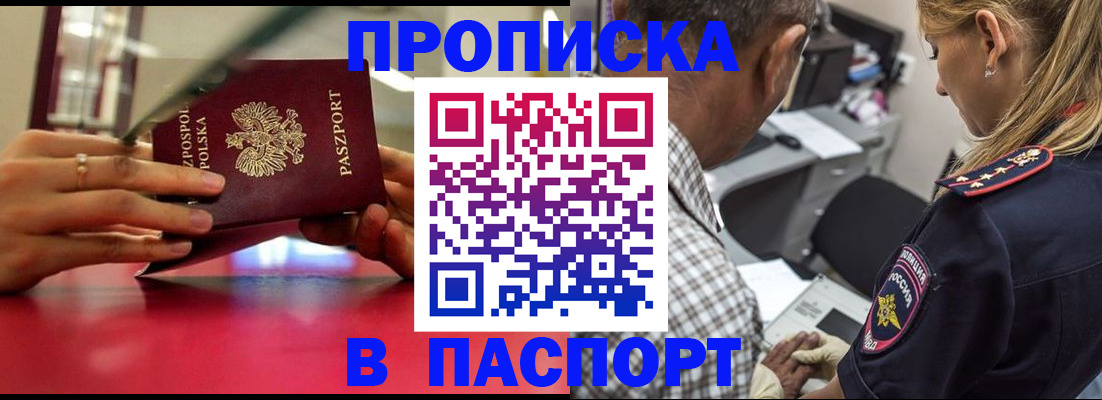 прописка гарантия в Зеленодольске