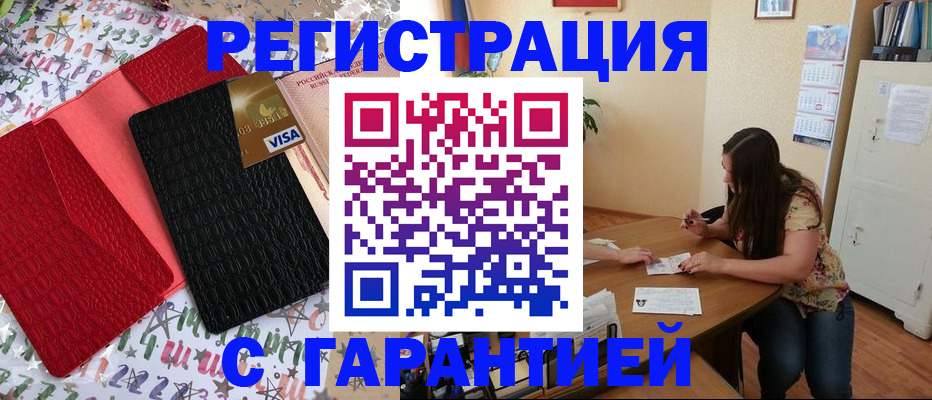 прописка гарантия в Зеленодольске