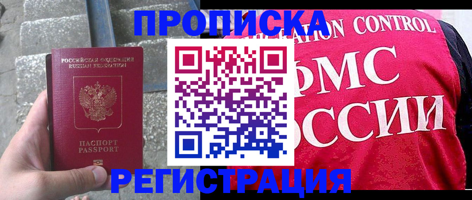 прописка для школы в Зеленодольске